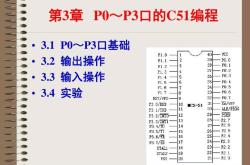 使用C语言编程C51单片机