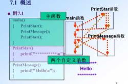 了解Class编程