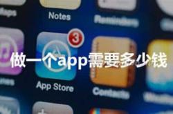 电商项目app开发技术