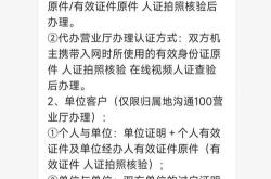 手机号码怎么过户给家人