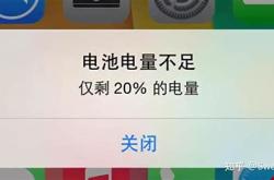 苹果手机电量显示不正常怎么办