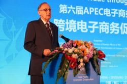 apec英语演讲比赛