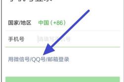 一个手机登录两个微信号语音