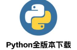 小学生编程python考级有用吗