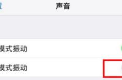 苹果15手机静音了怎么调回来