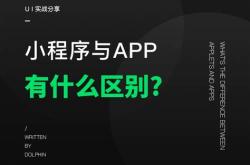 app编程入门教程自学