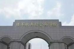 国防学院在哪里