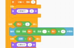 小学二年级编程课主要学什么