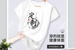 电商服装怎么做