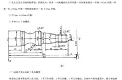 数控火焰切割机操作教程