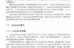 android编程权威指南