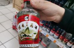 1.茅台酒