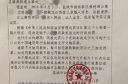 房东们，别再“佛系”了！不登记承租人信息，小心罚款找上门！