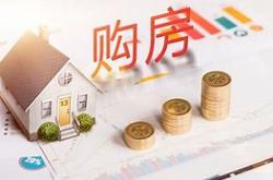 北京楼市迎来重磅新政首付比例下调至%，利率降至最低%，公积金额度最高上浮万