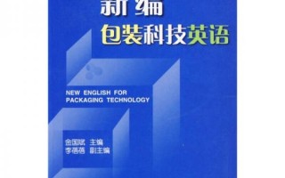 科技英语教程学生用书答案王腊宝：高效学习指南与答案解析