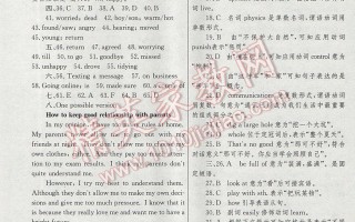 科技英语教程王亚光课后答案完整解析：告别迷茫，轻松掌握解题思路