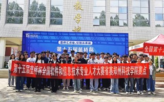 河南科技大学应用技术职业学院：培养高技能人才，毕业即上岗，就业无忧