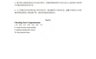 科技英语基础课后答案：从机械对照到独立思考的学习方法指南
