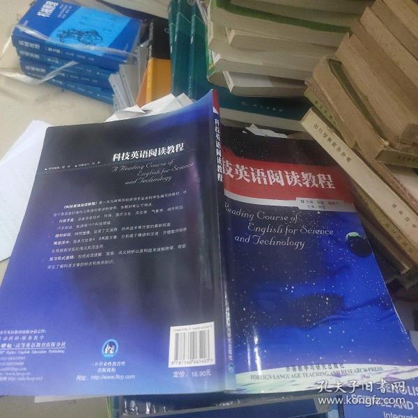 科技英语教程电子书：职场必备技能，轻松掌握专业英语-第2张图片-金科赋能录