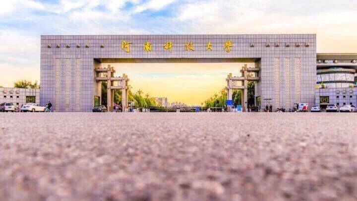 河南科技大学英语是几本？揭秘一本录取标准与专业优势，助你轻松择校-第2张图片-金科赋能录