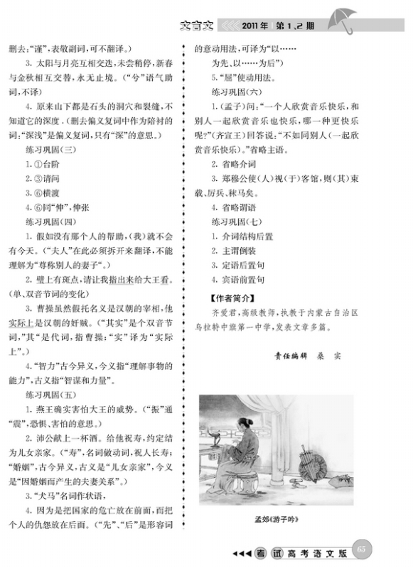 科技英语术语翻译指南：精准翻译技巧与常见误区解析-第1张图片-金科赋能录