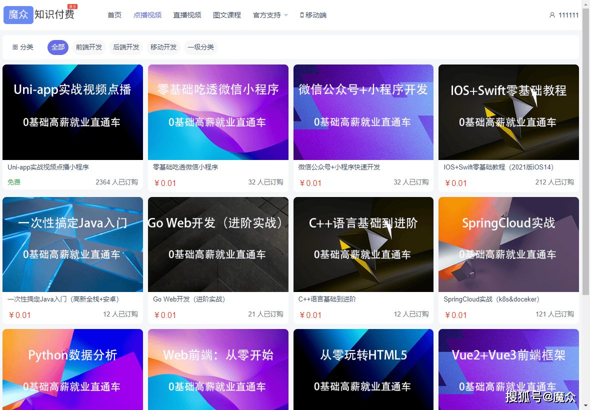 科技软件有哪些？免费与付费软件全攻略，帮你轻松选对工具提升效率-第3张图片-金科赋能录