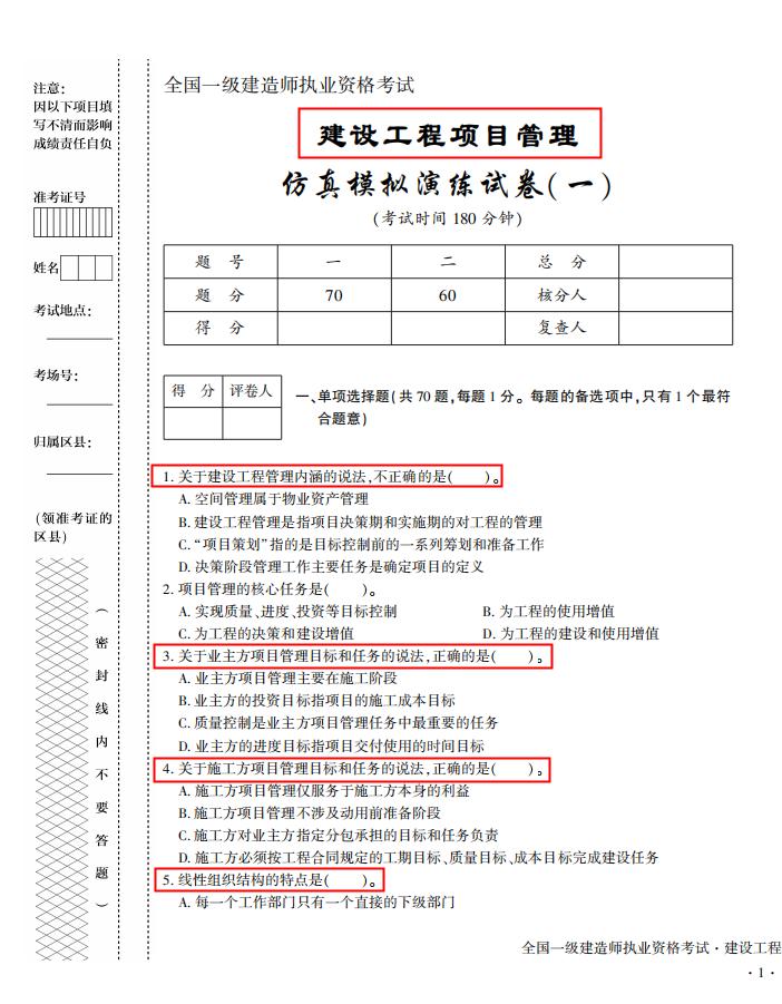 河南科技大学英语期末考试全攻略：轻松备考，高效提分，告别考前焦虑-第2张图片-金科赋能录