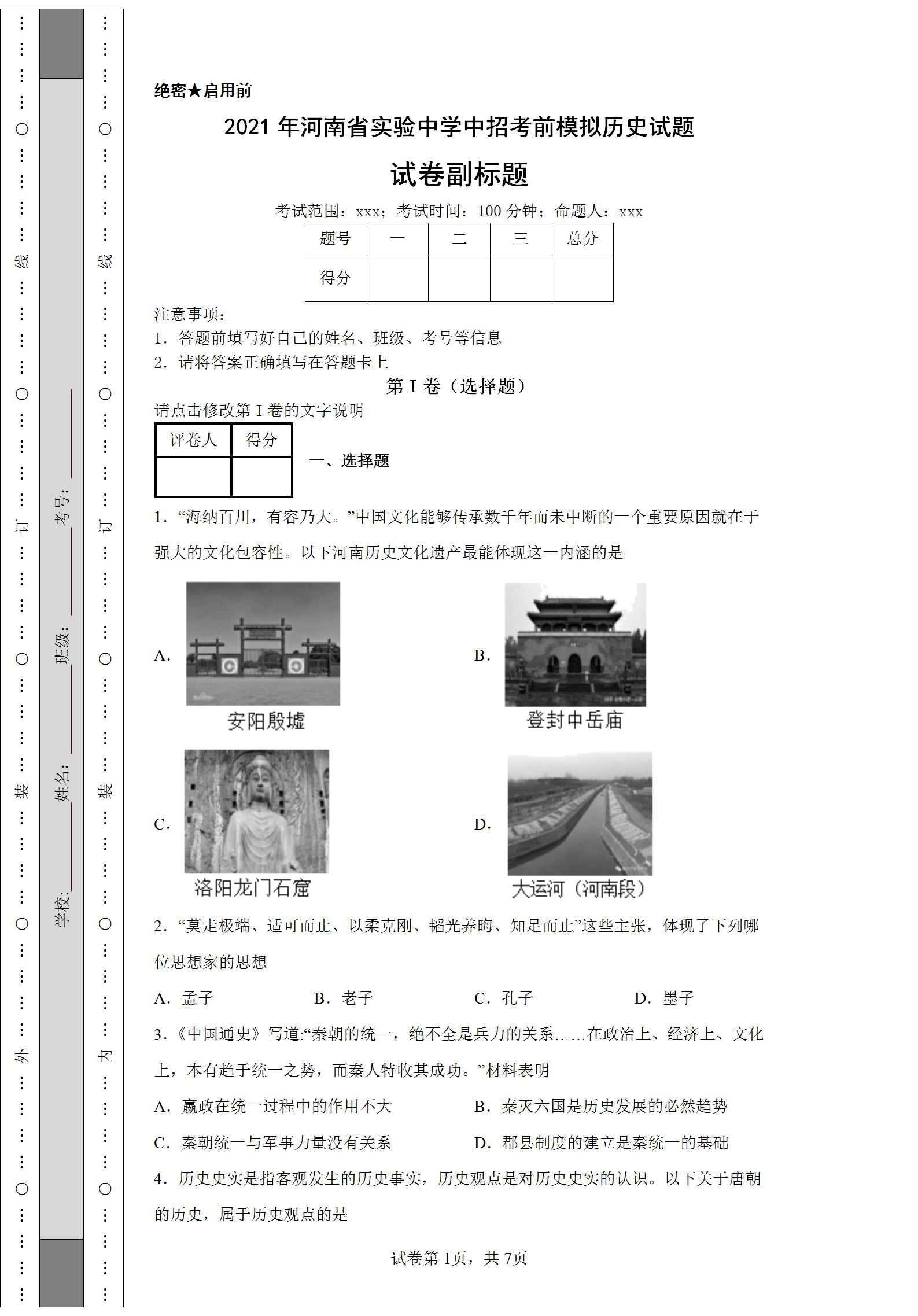 河南科技大学英语期末考试全攻略：轻松备考，高效提分，告别考前焦虑-第1张图片-金科赋能录