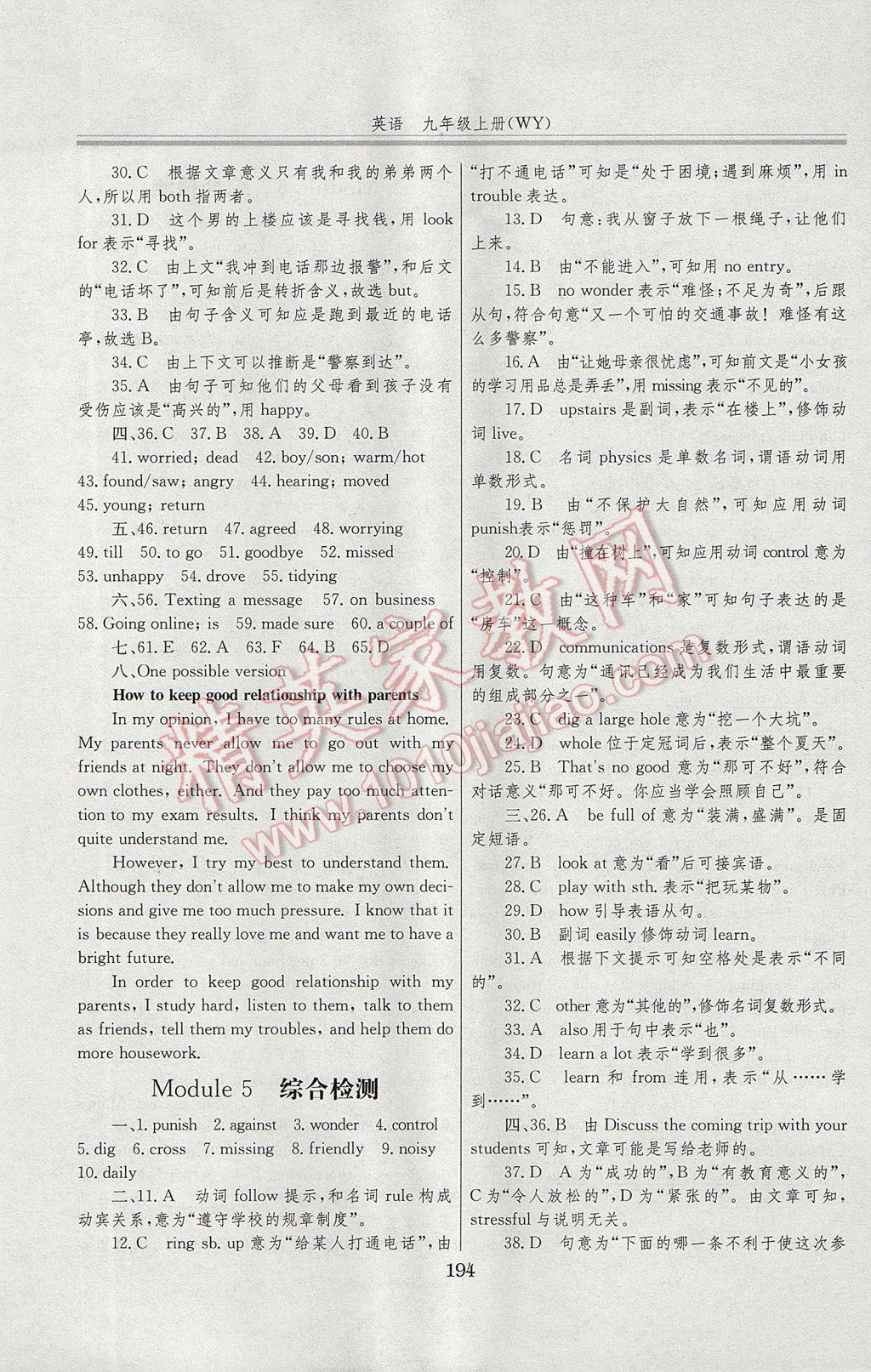 科技英语教程王亚光课后答案完整解析：告别迷茫，轻松掌握解题思路-第1张图片-金科赋能录