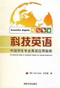 科技英语教程课文原文：高效掌握国际科技交流的实用指南-第1张图片-金科赋能录