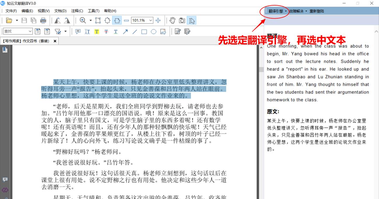 科技英语PDF下载：免费获取专业文献，轻松跨越语言障碍-第2张图片-金科赋能录