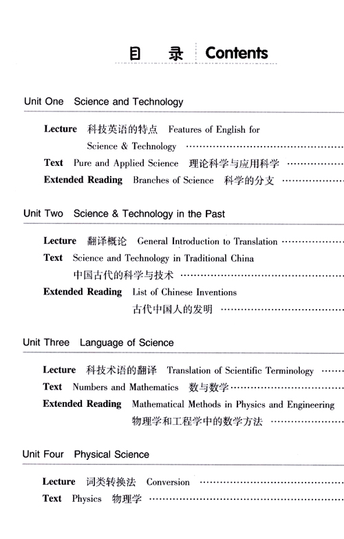 科技英语教程参考译文：轻松攻克专业术语，高效掌握技术文档阅读技巧-第2张图片-金科赋能录