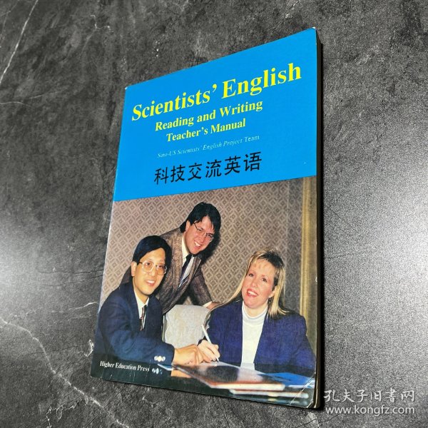 科技英语教程：轻松掌握专业沟通密码，高效阅读国际文献-第3张图片-金科赋能录