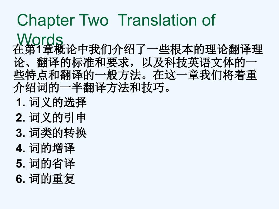 科技英语中专业术语的翻译：精准连接知识桥梁，轻松掌握翻译技巧-第2张图片-金科赋能录
