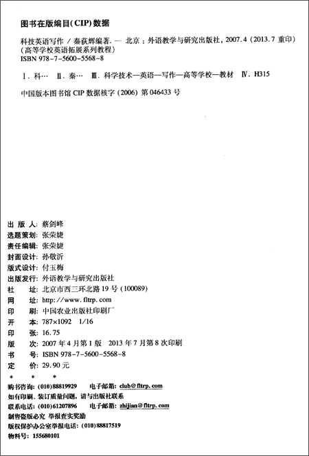 科技英语翻译常用词：快速掌握专业文献翻译核心技巧-第1张图片-金科赋能录