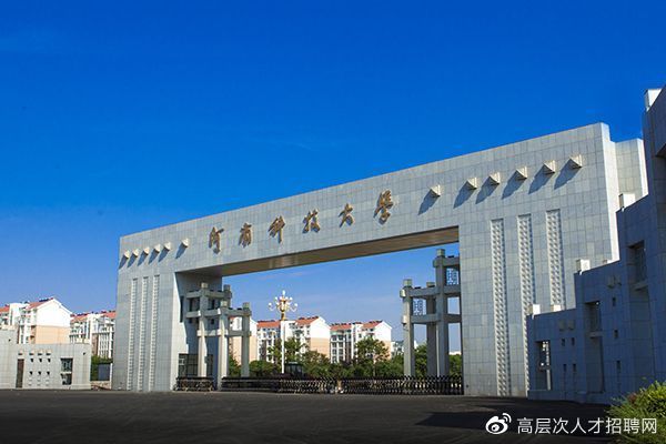 科技应用英语河南科技大学：培养英语+科技复合型人才，轻松就业高薪岗位-第2张图片-金科赋能录