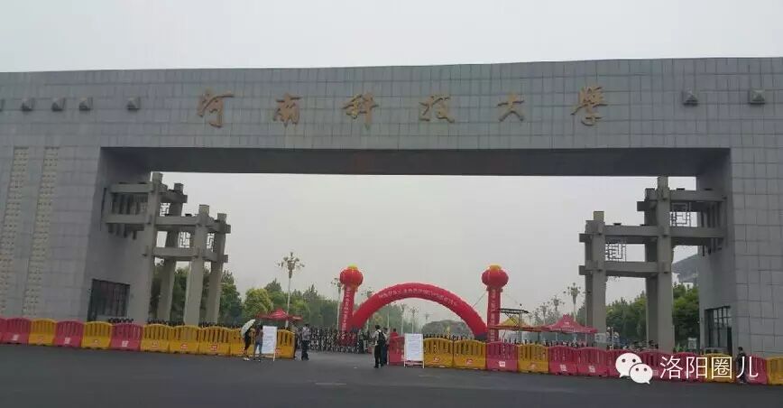 河南科技大学英语名称全解析：官方名称、正确拼写与使用指南，避免填写错误-第2张图片-金科赋能录